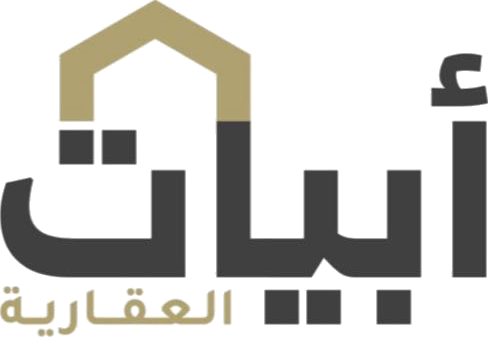 أبيات العقارية